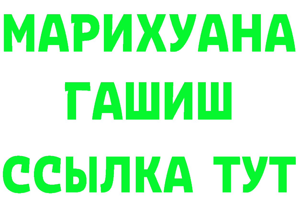 БУТИРАТ BDO зеркало площадка hydra Вилюйск